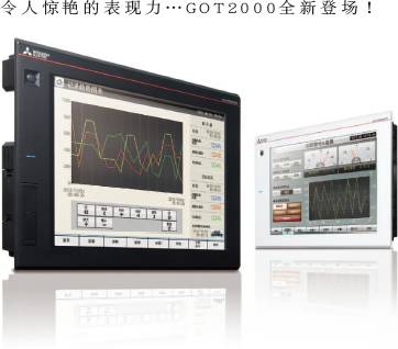 三菱人機(jī)界面-GT2000系列觸摸屏